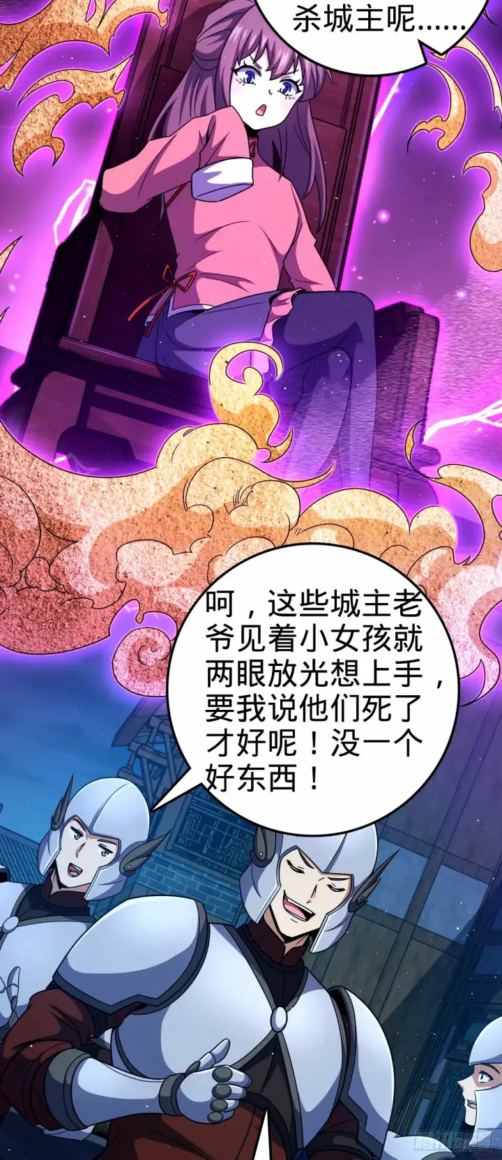 漫画《大王饶命》742 许愿第57张图
