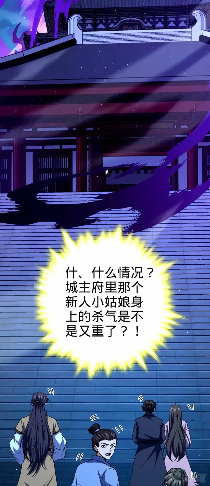 漫画《大王饶命》742 许愿第62张图
