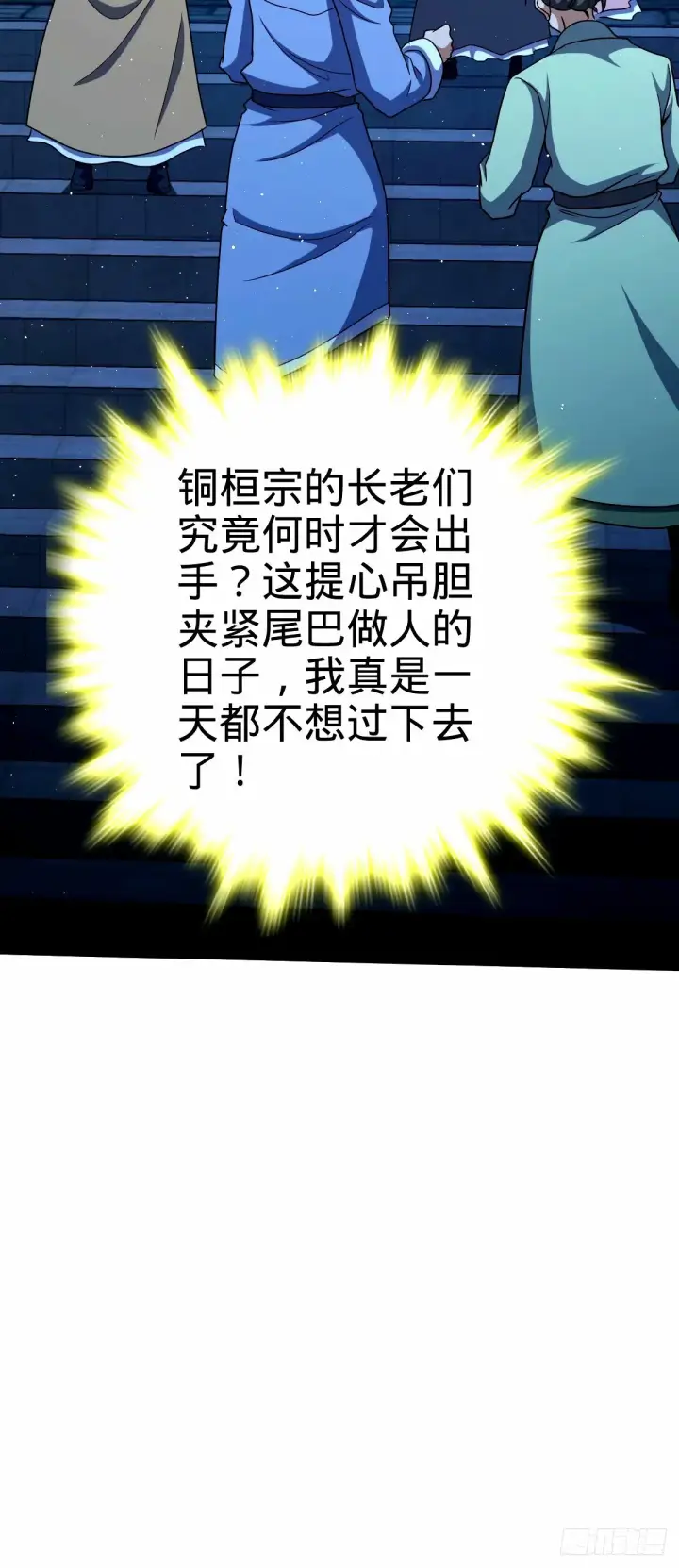 漫画《大王饶命》742 许愿第63张图