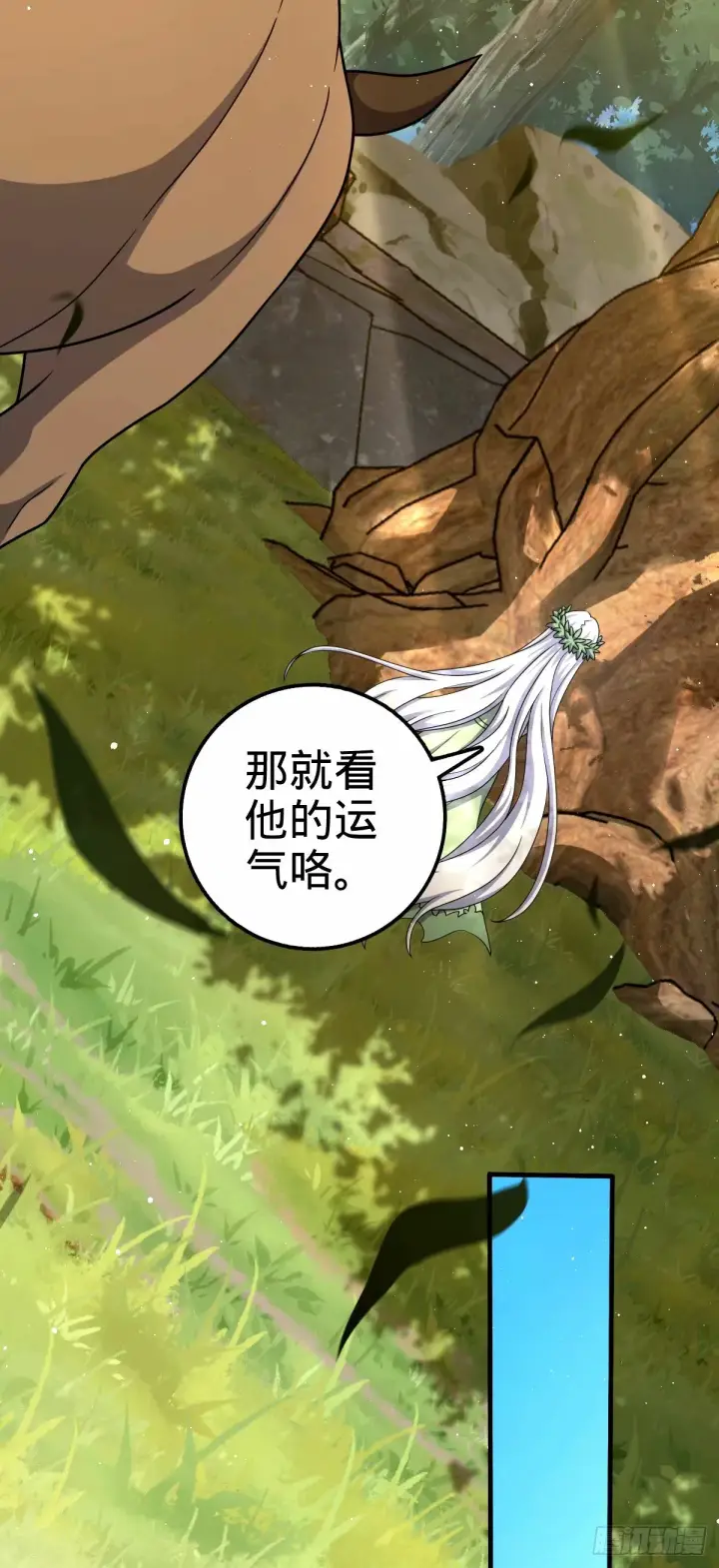 漫画《大王饶命》742 许愿第8张图