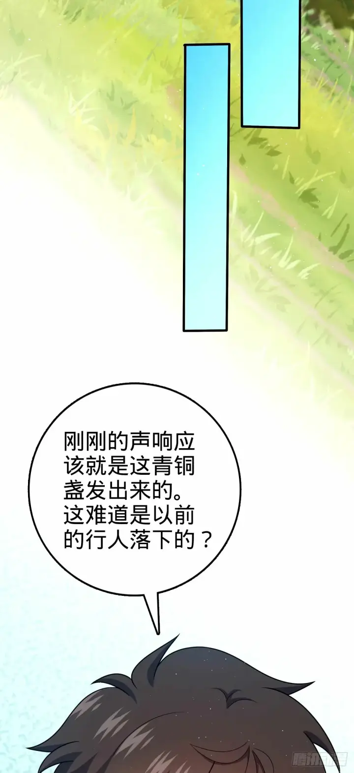 漫画《大王饶命》742 许愿第9张图