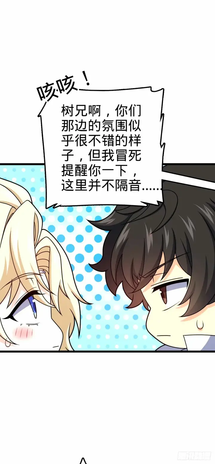 漫画《大王饶命》743 祖安的嘴第12张图