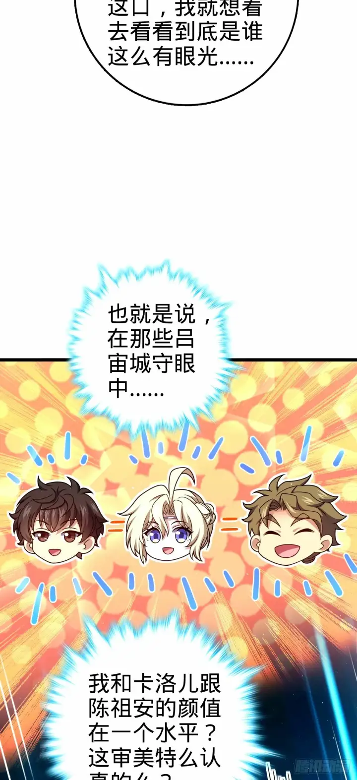 漫画《大王饶命》743 祖安的嘴第18张图