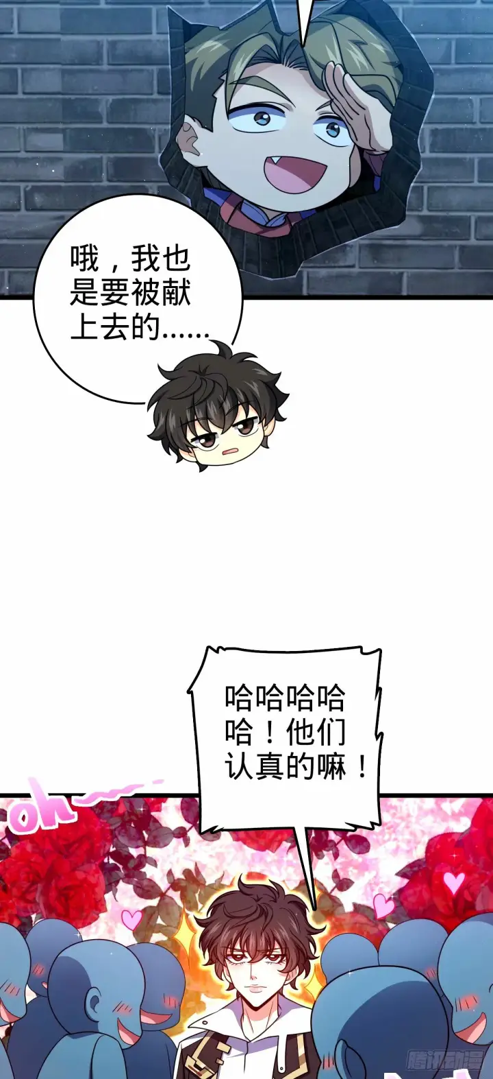漫画《大王饶命》743 祖安的嘴第20张图