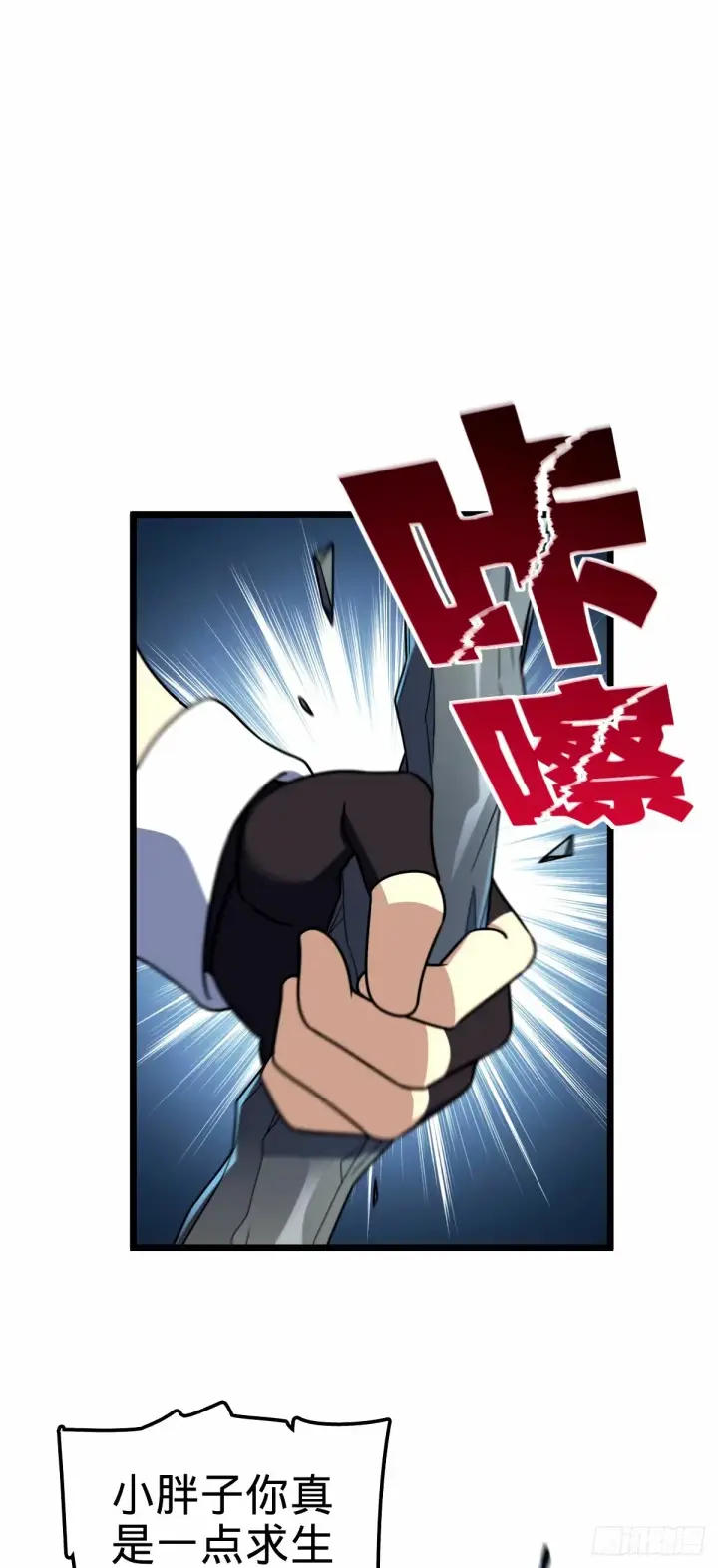 漫画《大王饶命》743 祖安的嘴第23张图