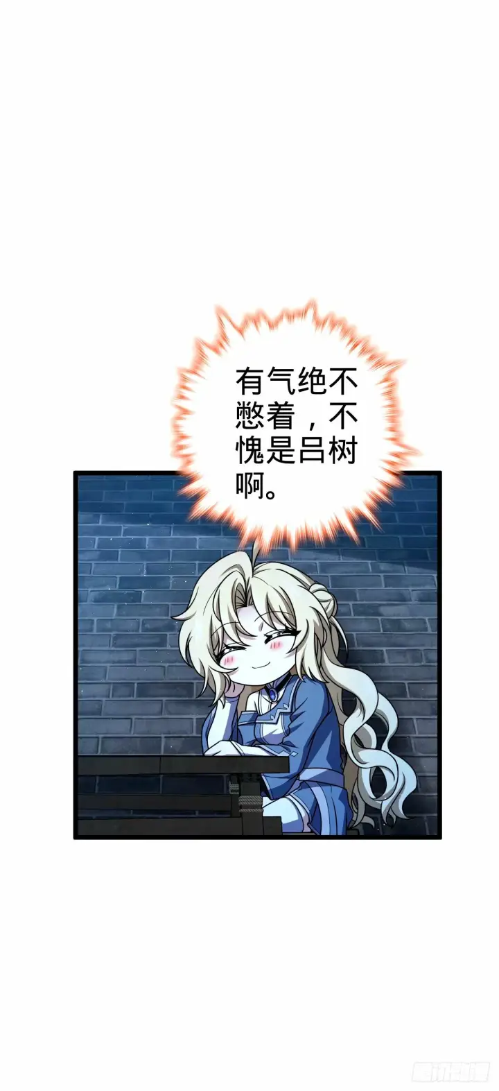 漫画《大王饶命》743 祖安的嘴第25张图