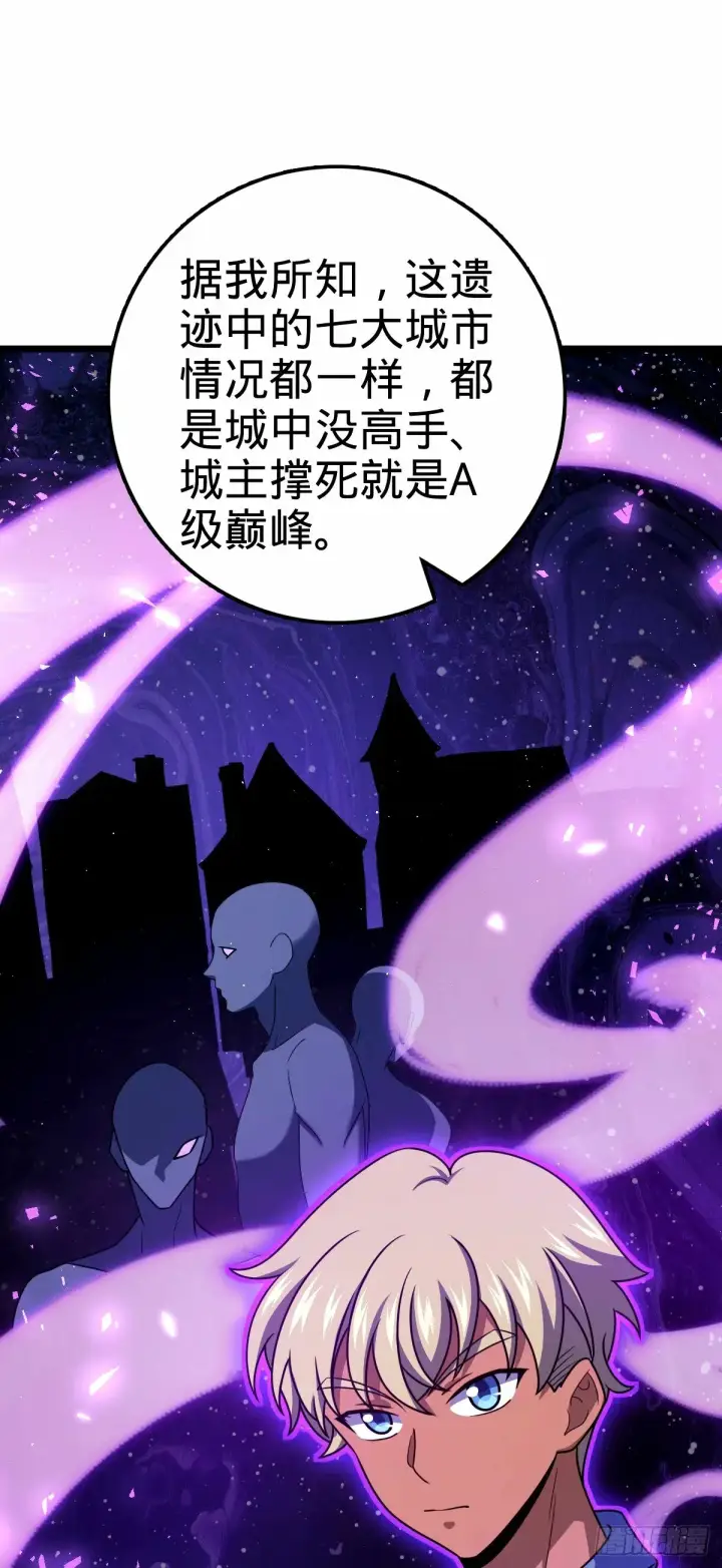 漫画《大王饶命》743 祖安的嘴第29张图