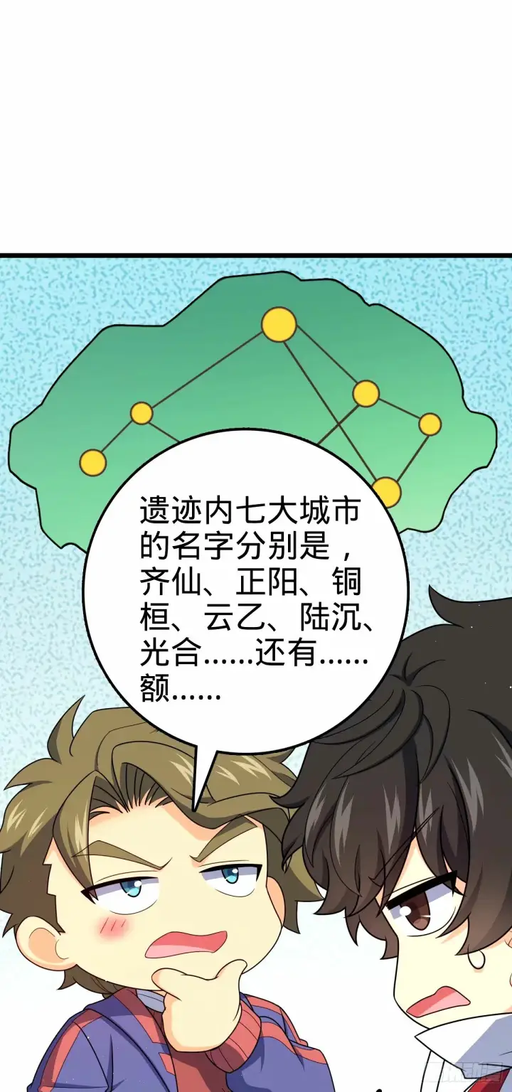 漫画《大王饶命》743 祖安的嘴第37张图