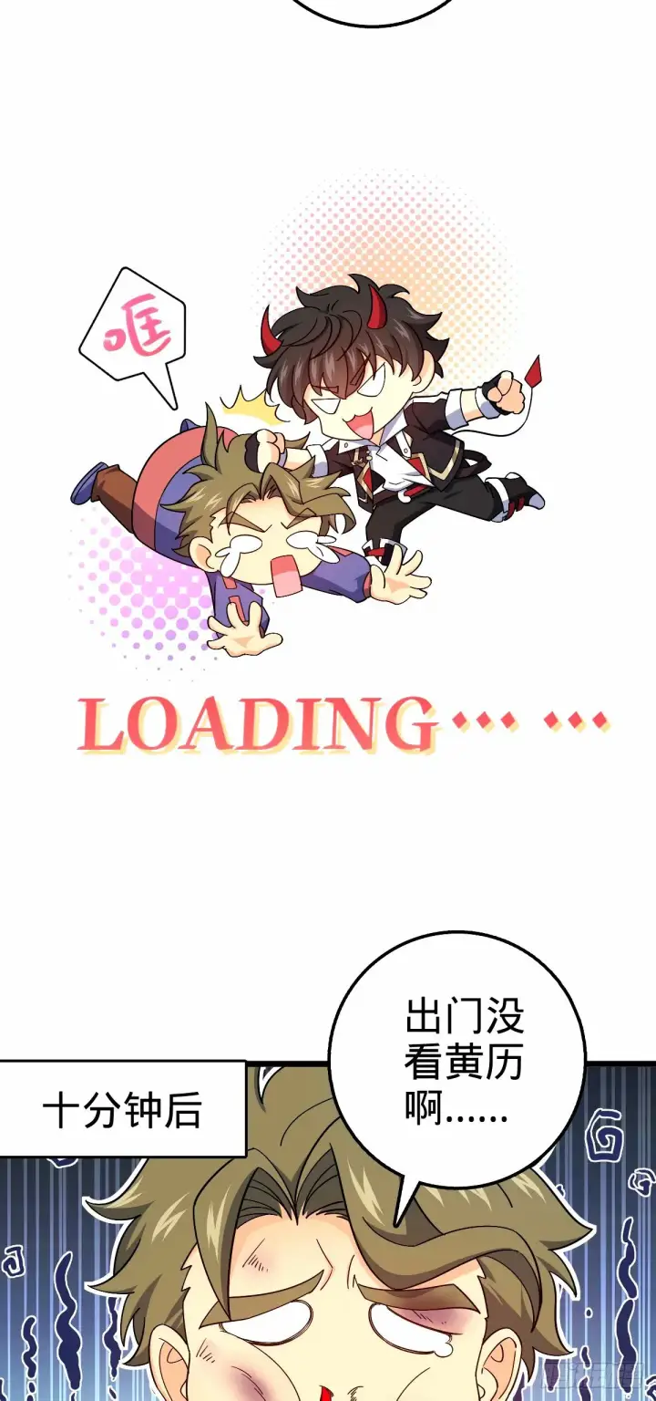 漫画《大王饶命》743 祖安的嘴第44张图