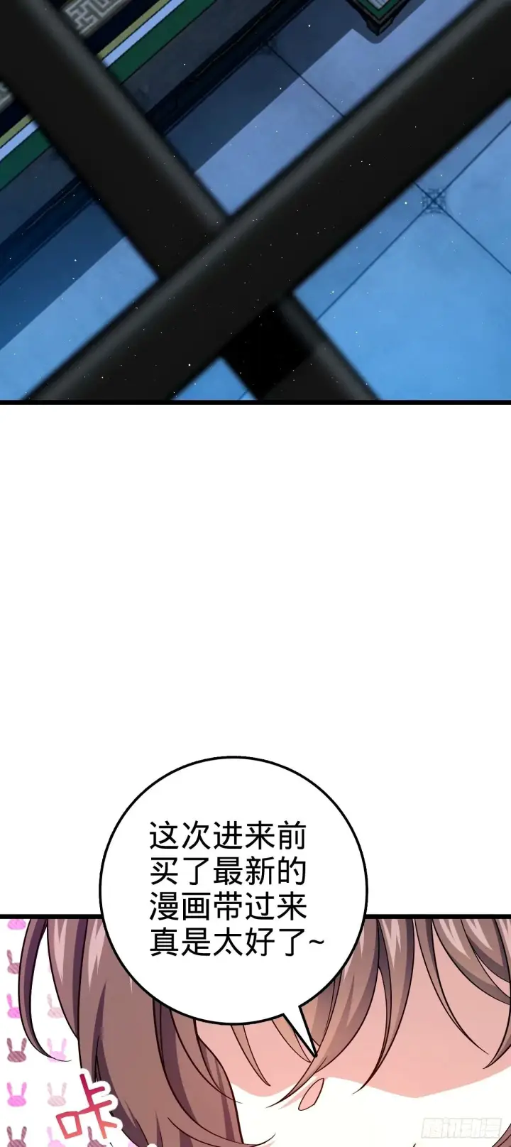 漫画《大王饶命》743 祖安的嘴第50张图