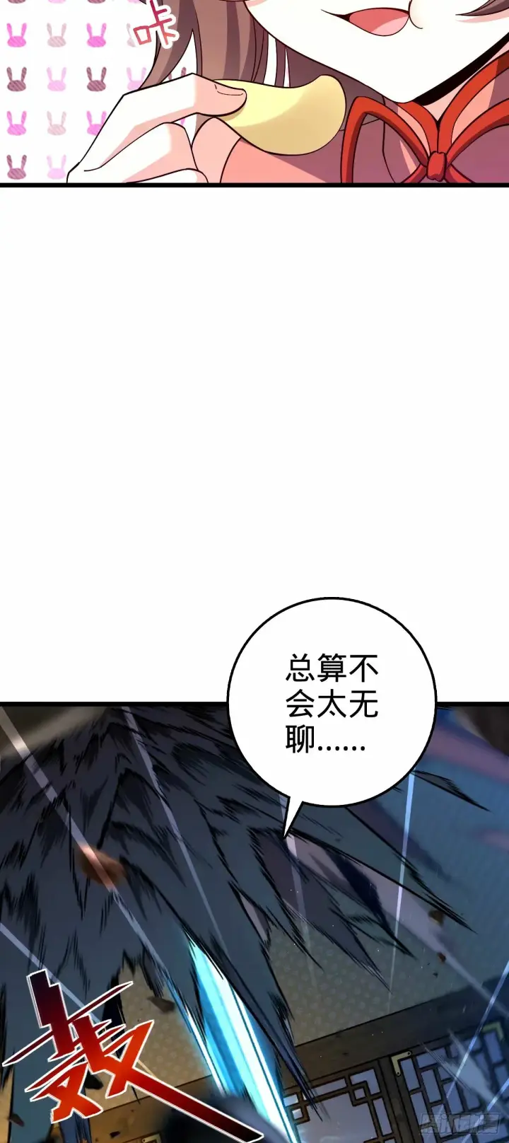 漫画《大王饶命》743 祖安的嘴第51张图