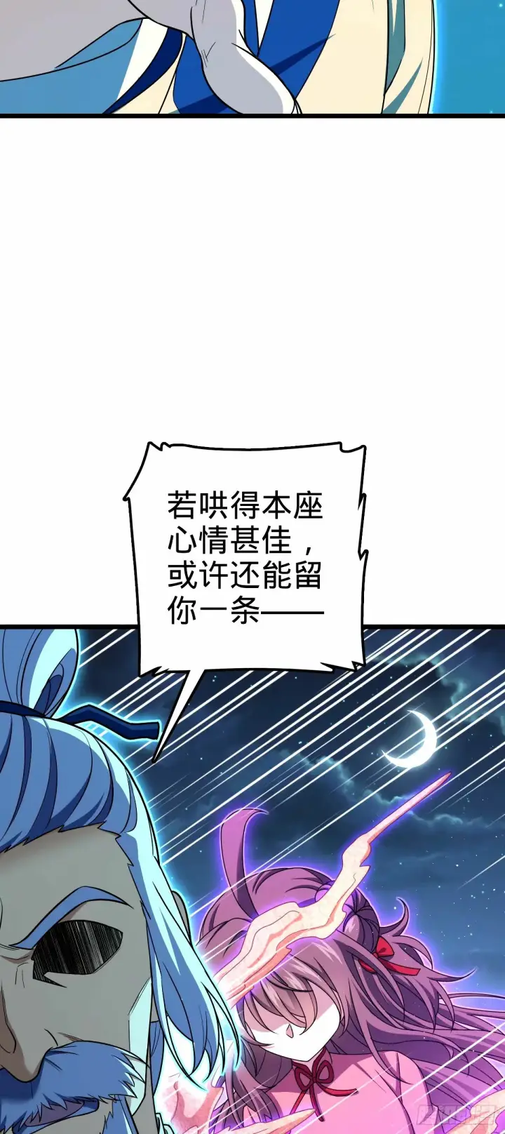 漫画《大王饶命》743 祖安的嘴第55张图