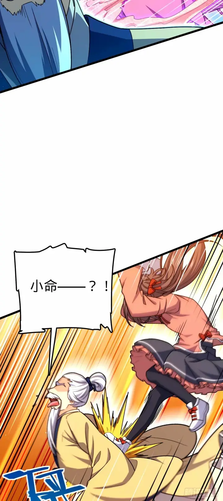 漫画《大王饶命》743 祖安的嘴第56张图