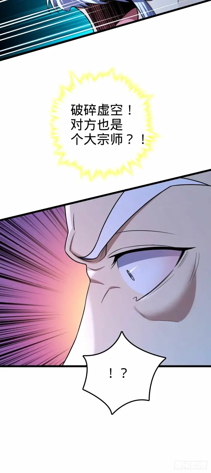 漫画《大王饶命》743 祖安的嘴第58张图
