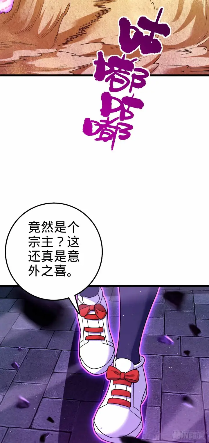漫画《大王饶命》743 祖安的嘴第61张图