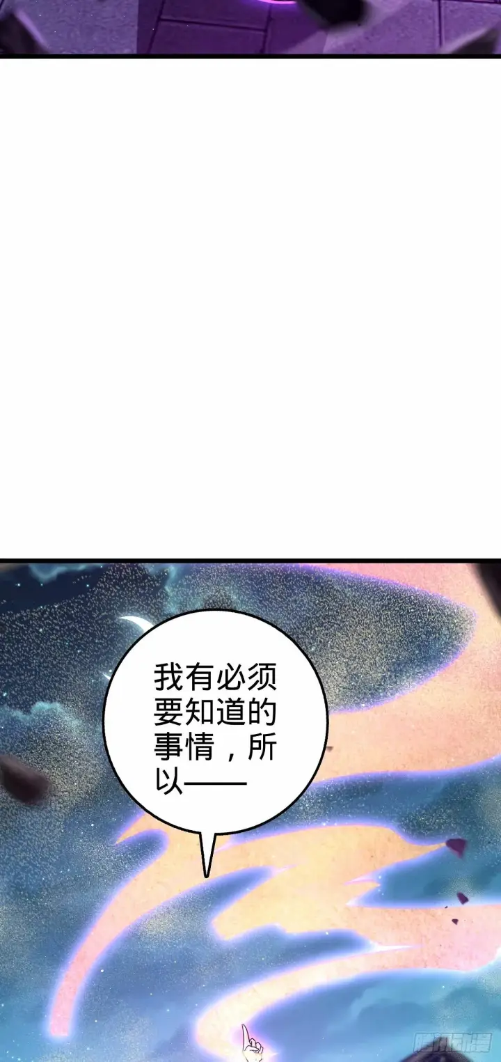 漫画《大王饶命》743 祖安的嘴第62张图