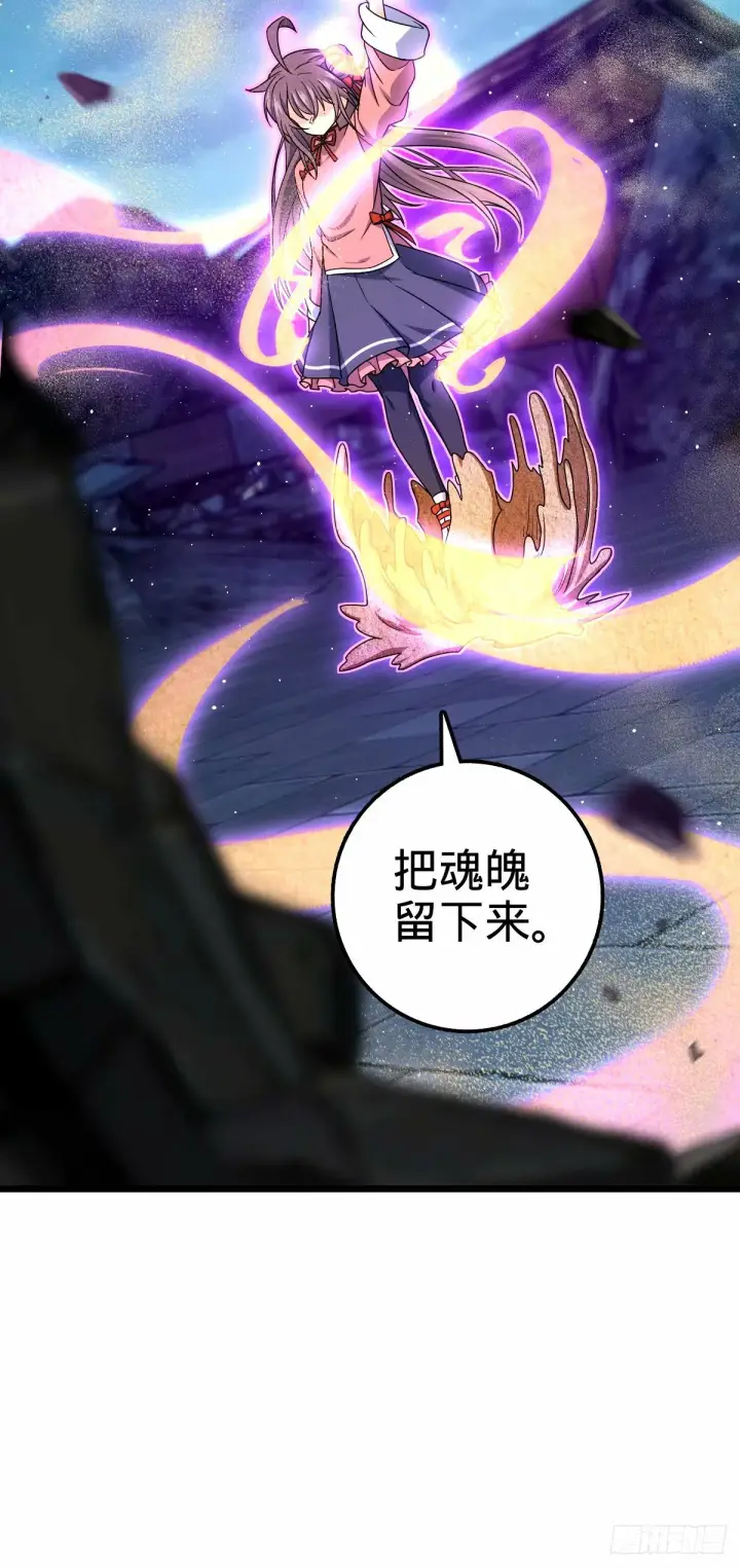 漫画《大王饶命》743 祖安的嘴第63张图