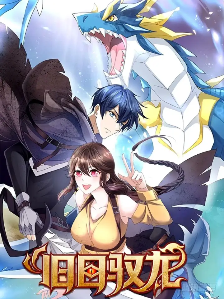 漫画《大王饶命》743 祖安的嘴第65张图