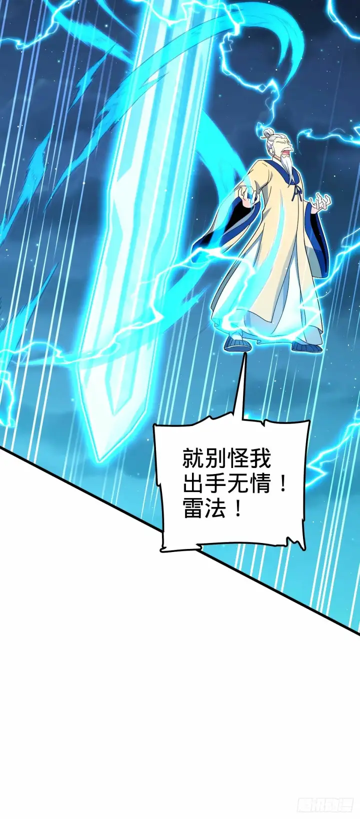 漫画《大王饶命》744 鱼总的局 （五一快乐！第10张图