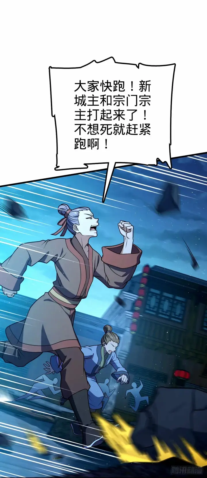 漫画《大王饶命》744 鱼总的局 （五一快乐！第13张图
