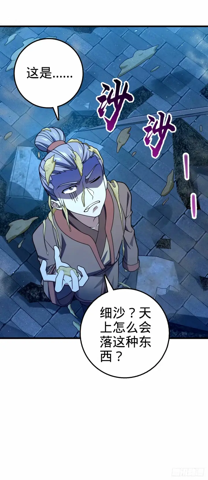 漫画《大王饶命》744 鱼总的局 （五一快乐！第16张图