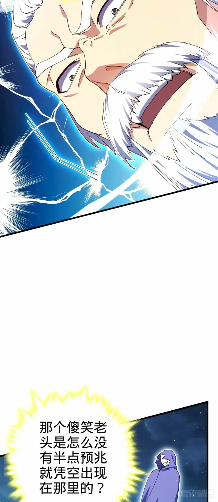 漫画《大王饶命》744 鱼总的局 （五一快乐！第38张图
