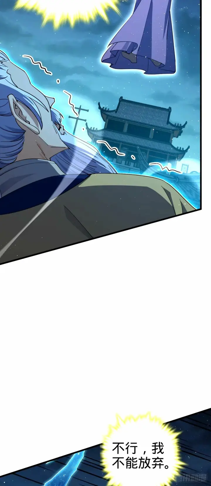 漫画《大王饶命》744 鱼总的局 （五一快乐！第39张图