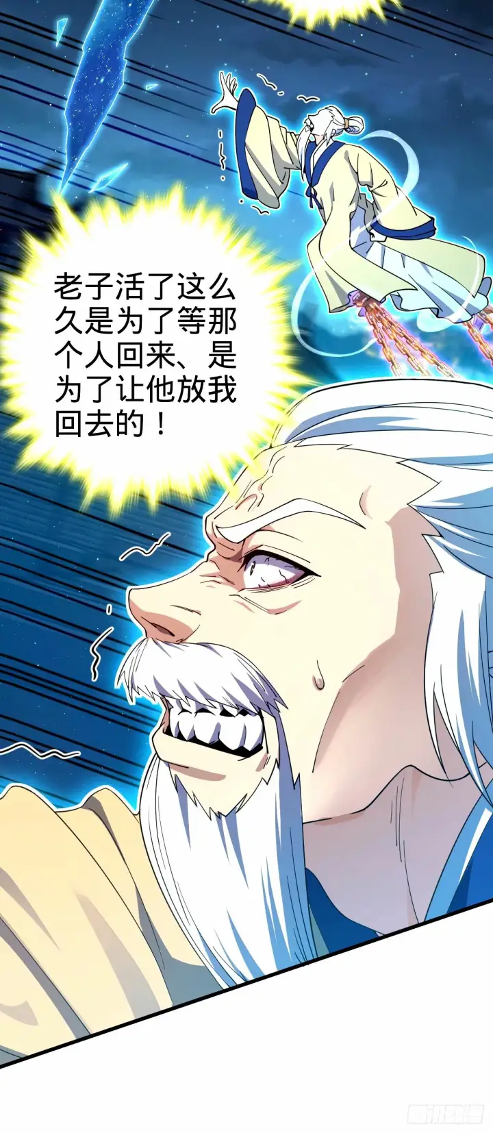 漫画《大王饶命》744 鱼总的局 （五一快乐！第40张图