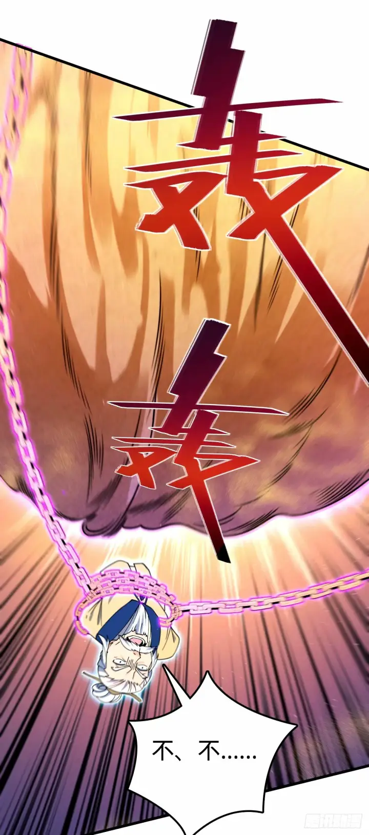 漫画《大王饶命》744 鱼总的局 （五一快乐！第45张图