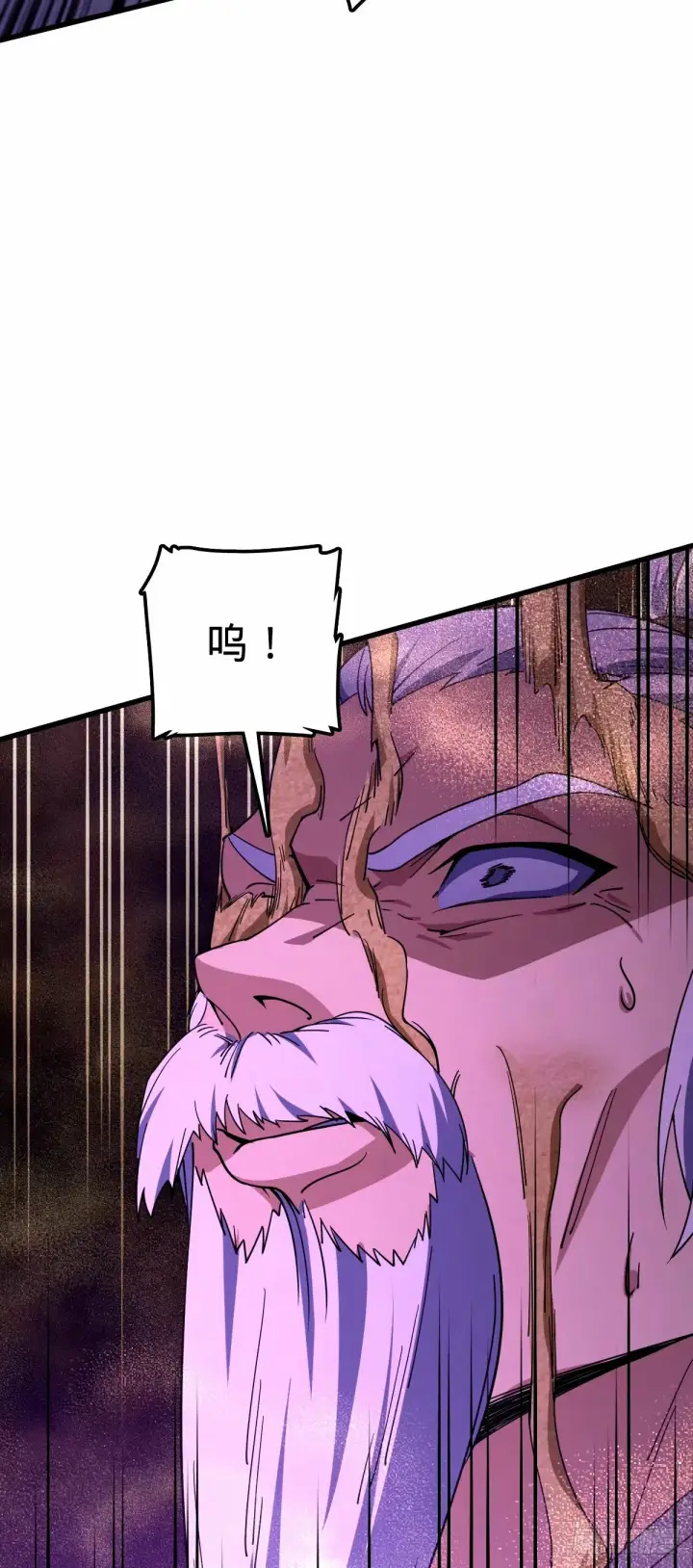 漫画《大王饶命》744 鱼总的局 （五一快乐！第46张图