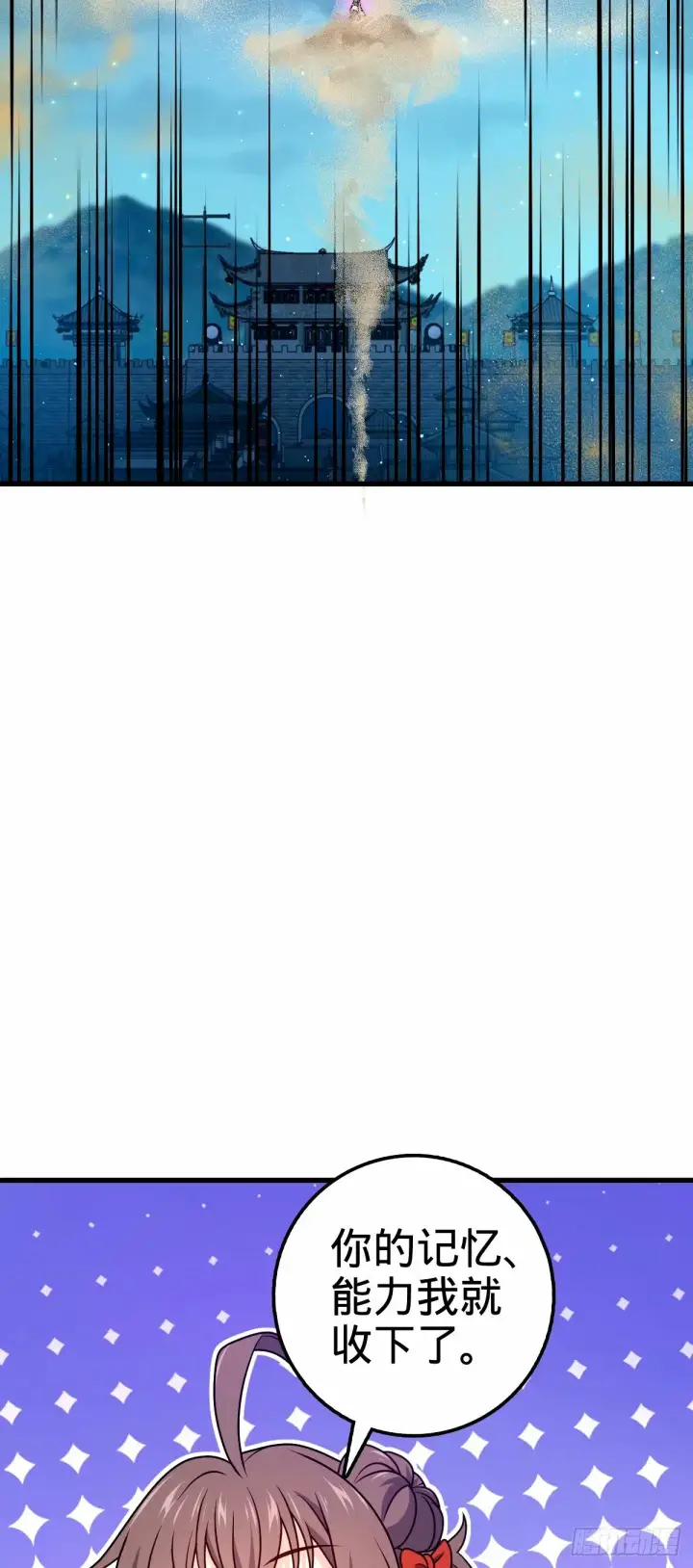 漫画《大王饶命》744 鱼总的局 （五一快乐！第49张图