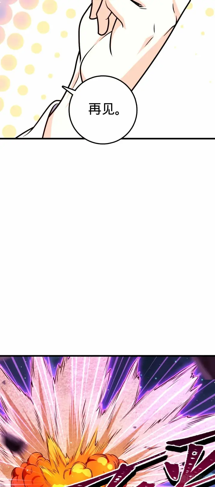 漫画《大王饶命》744 鱼总的局 （五一快乐！第51张图