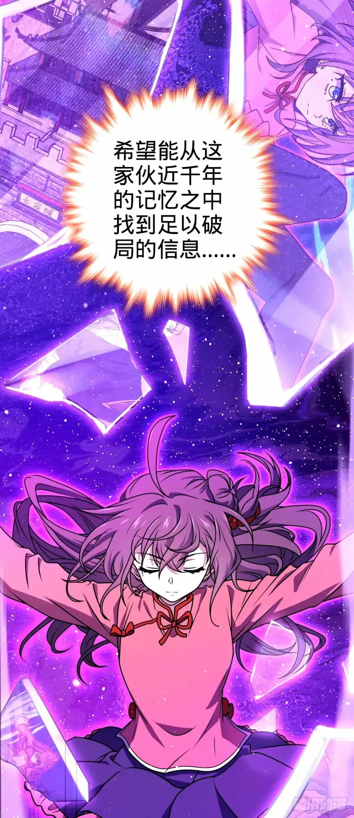 漫画《大王饶命》744 鱼总的局 （五一快乐！第56张图