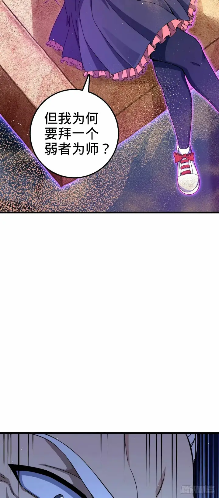 漫画《大王饶命》744 鱼总的局 （五一快乐！第8张图