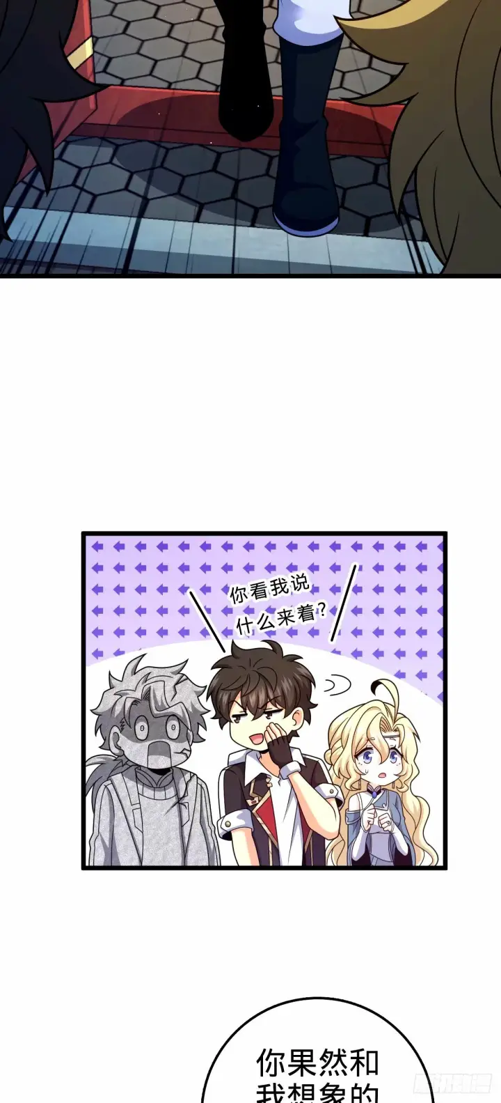 漫画《大王饶命》745 罪恶之城 （日双更！第13张图