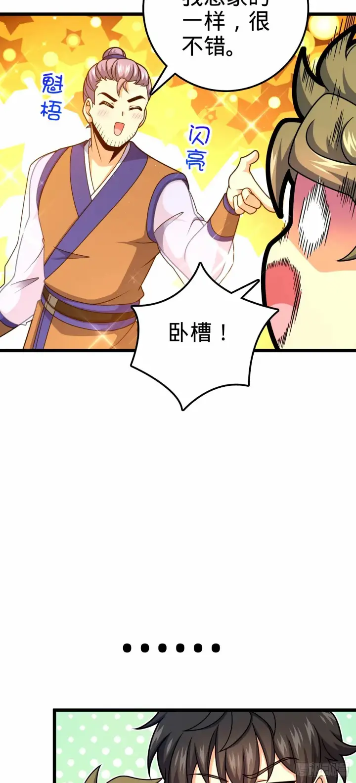 漫画《大王饶命》745 罪恶之城 （日双更！第14张图