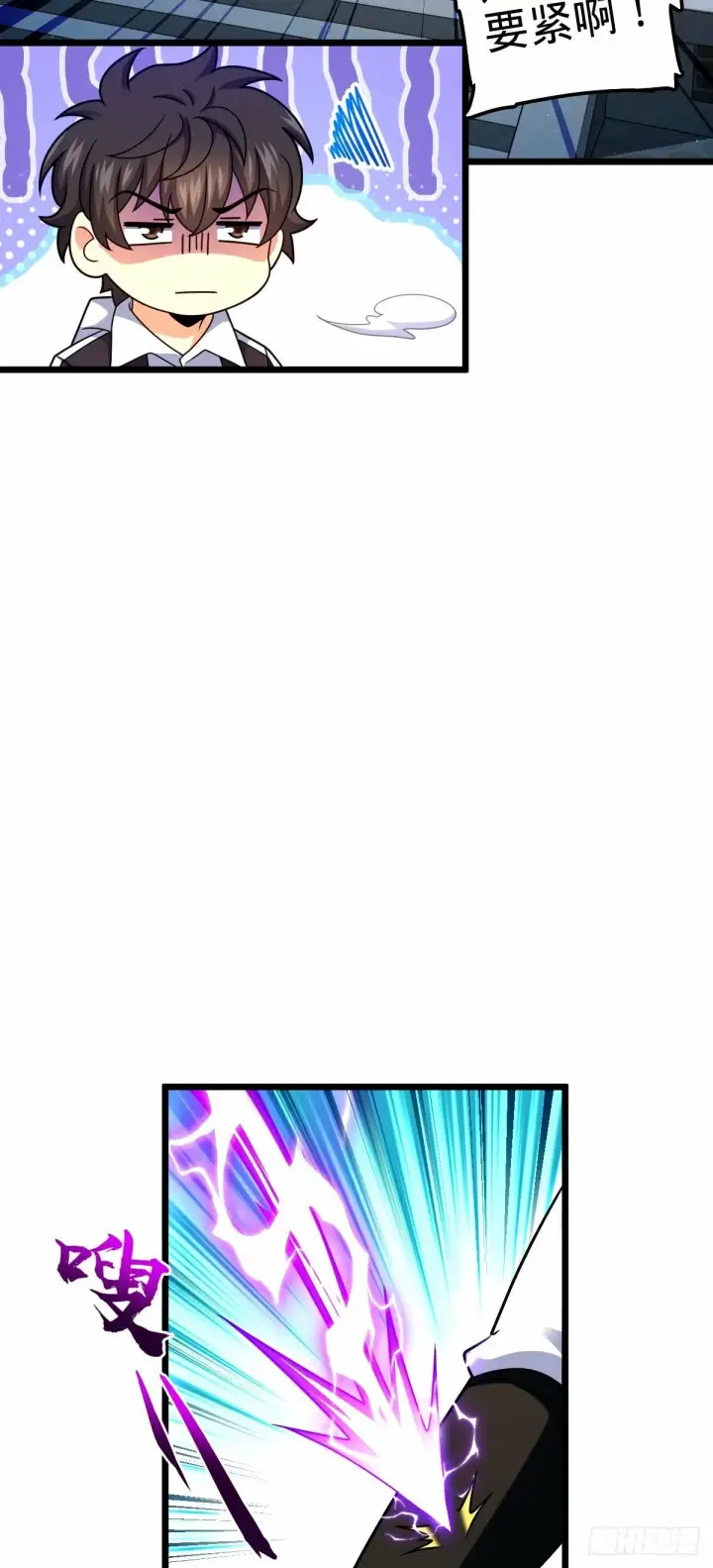 漫画《大王饶命》745 罪恶之城 （日双更！第18张图