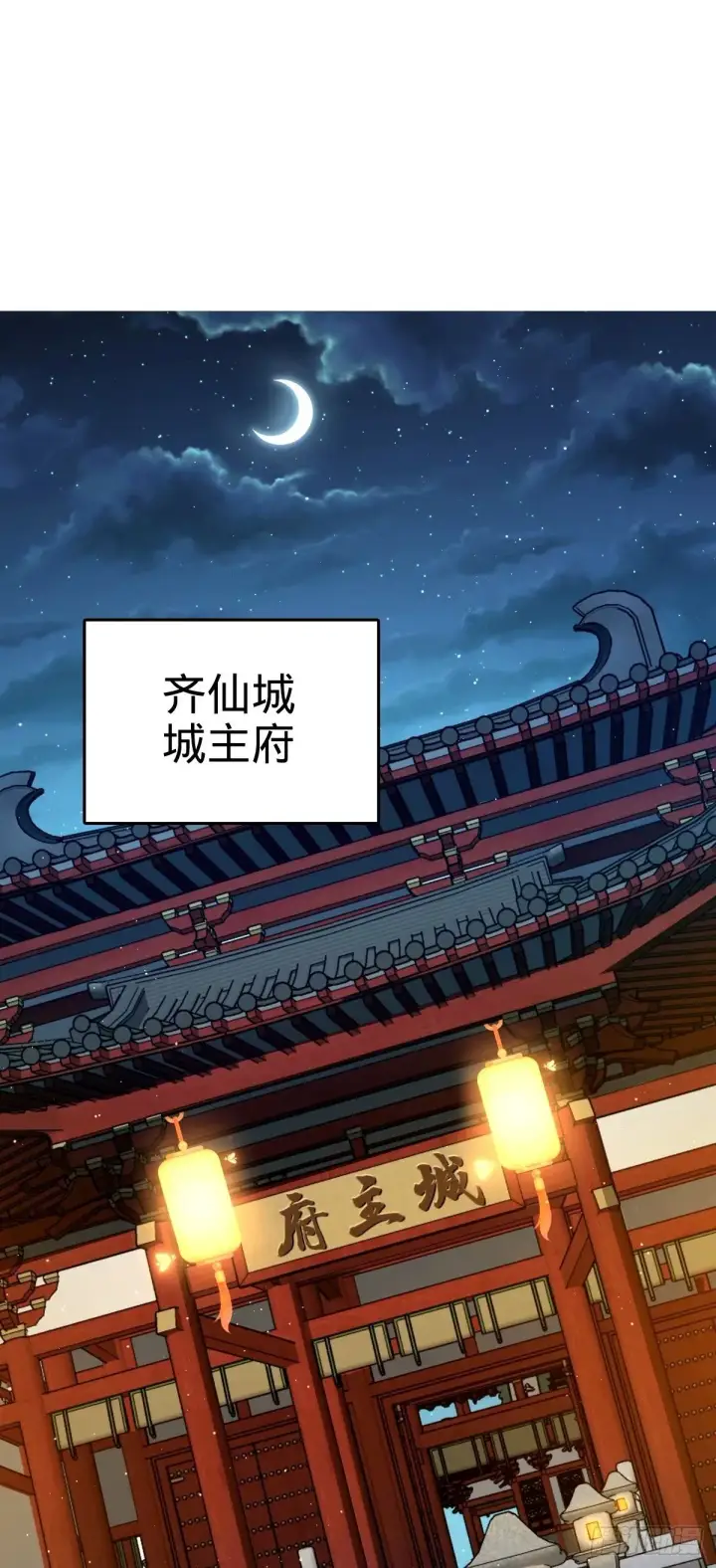 漫画《大王饶命》745 罪恶之城 （日双更！第2张图