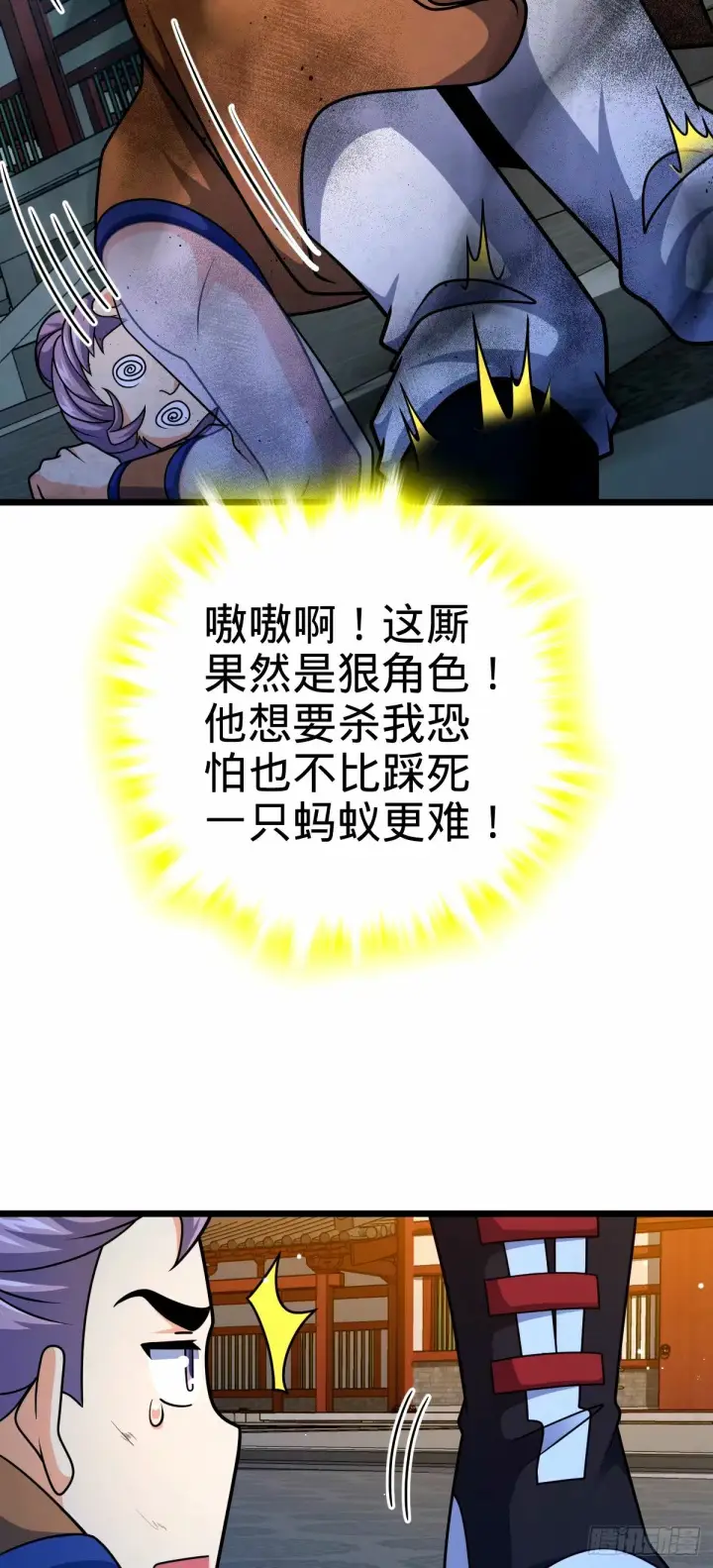 漫画《大王饶命》745 罪恶之城 （日双更！第21张图