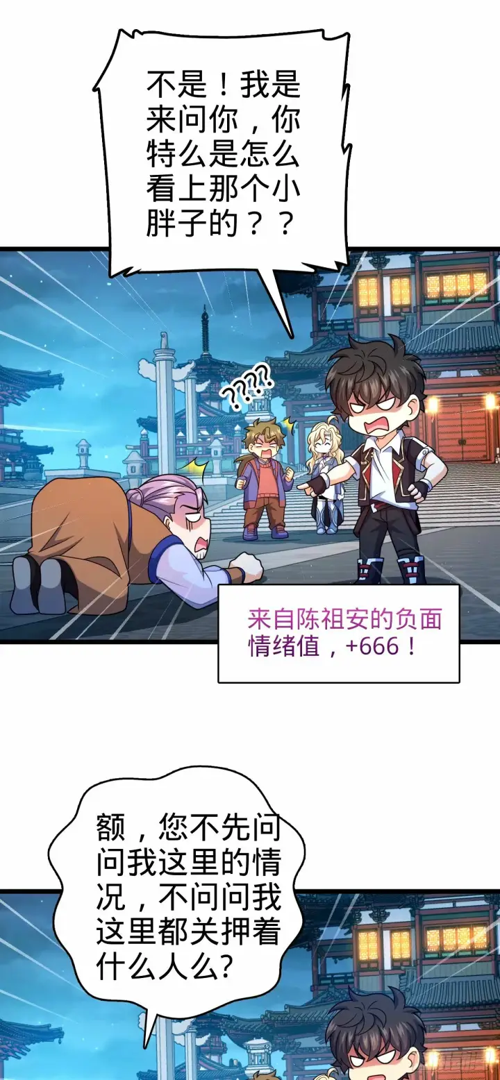 漫画《大王饶命》745 罪恶之城 （日双更！第24张图