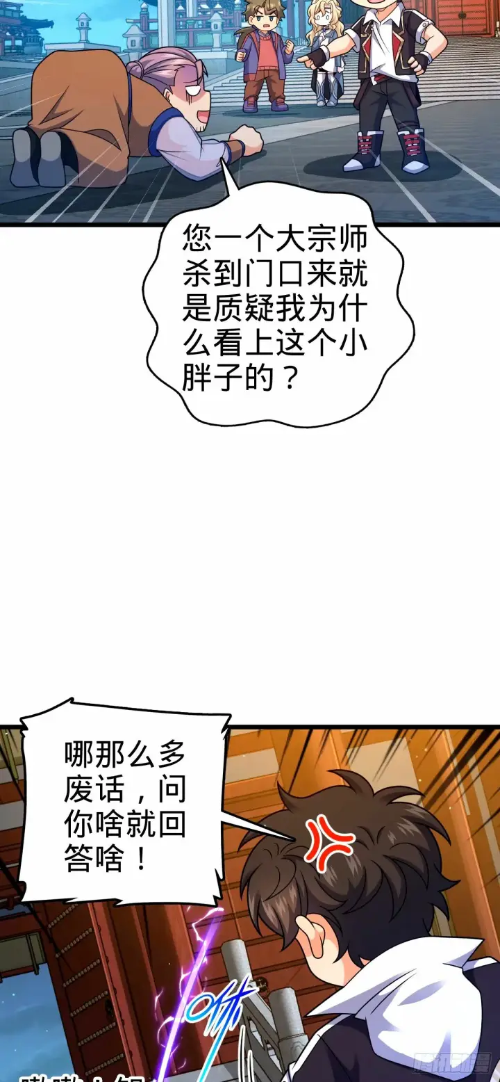 漫画《大王饶命》745 罪恶之城 （日双更！第25张图