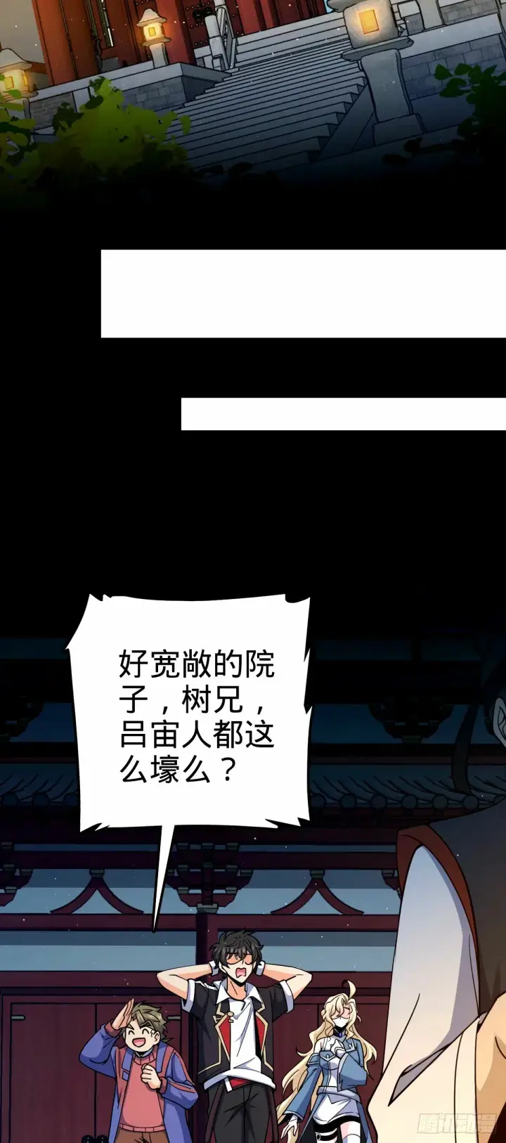 漫画《大王饶命》745 罪恶之城 （日双更！第3张图