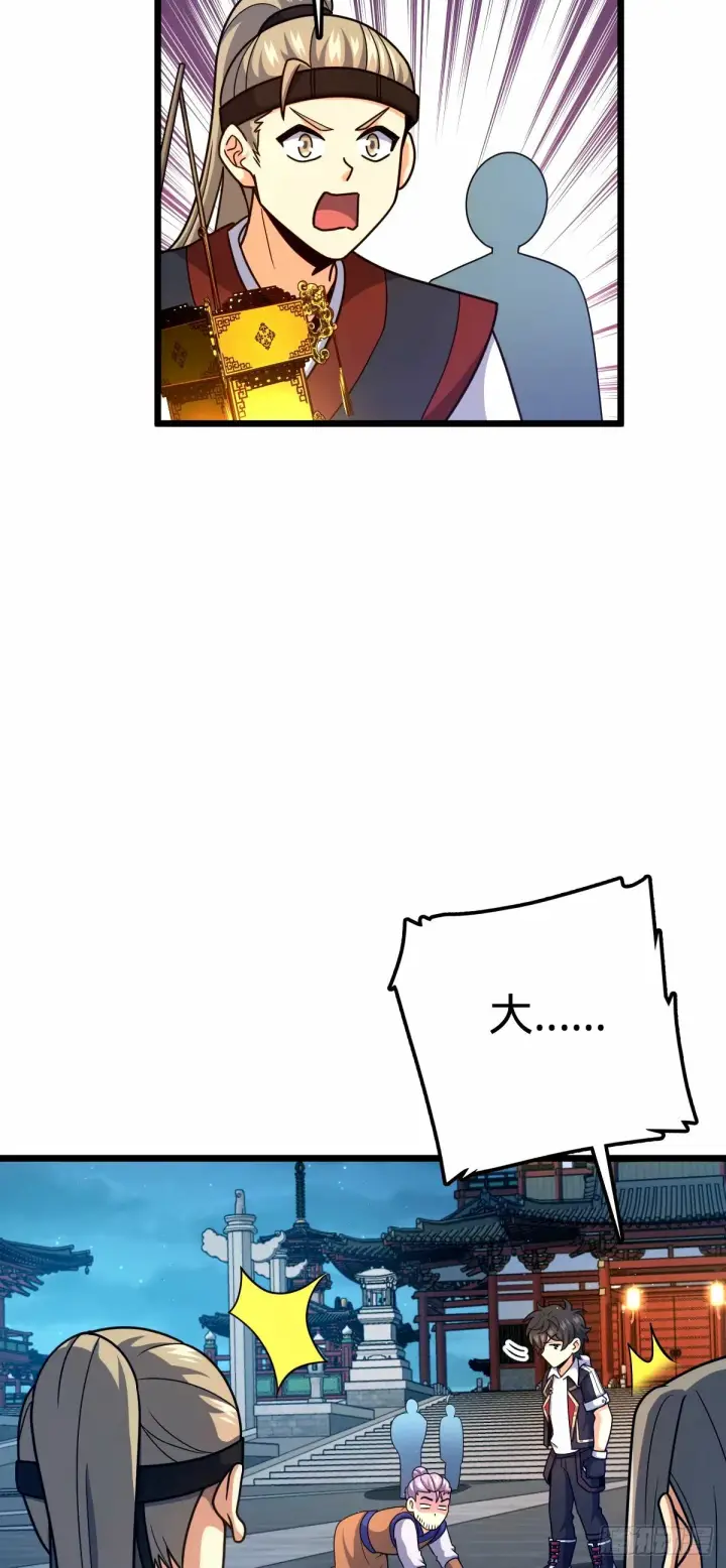 漫画《大王饶命》745 罪恶之城 （日双更！第30张图