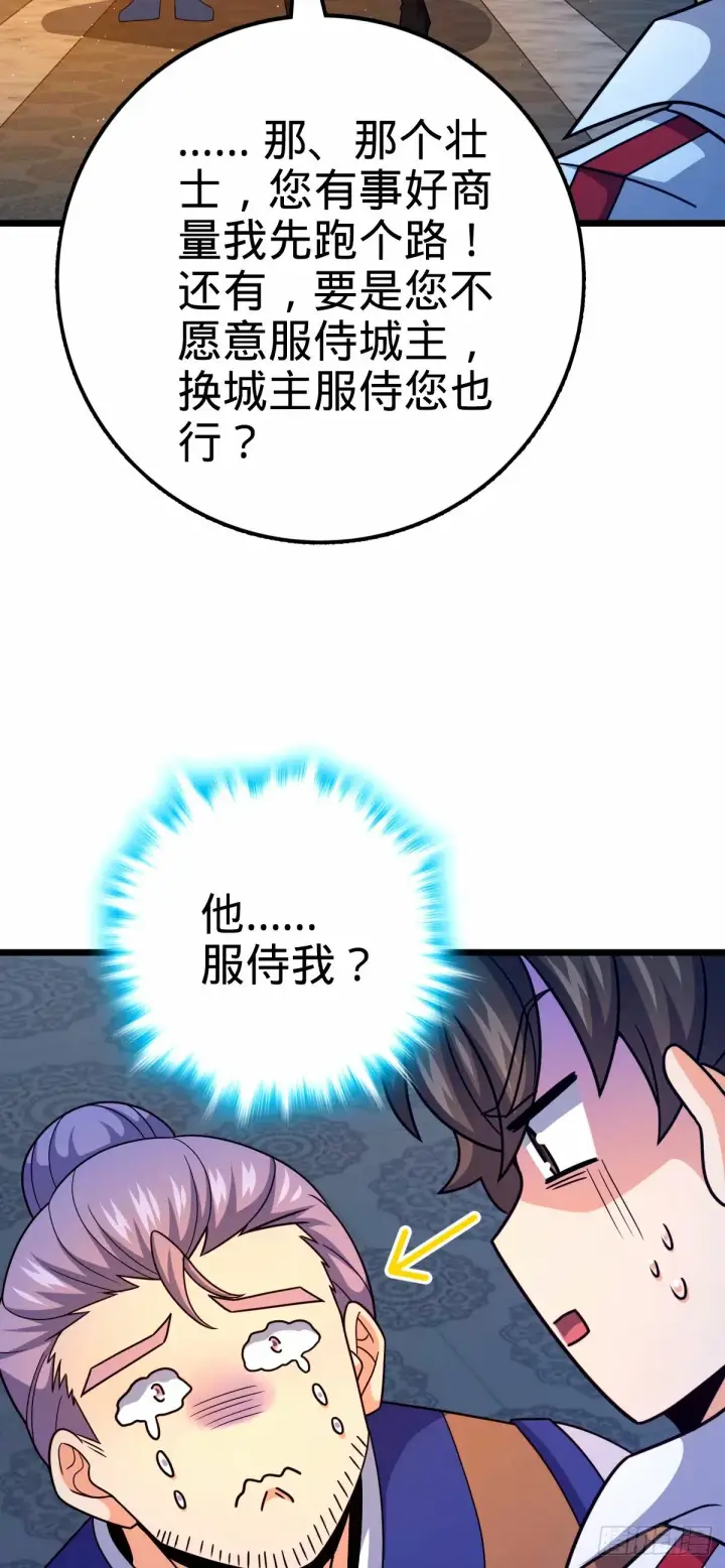 漫画《大王饶命》745 罪恶之城 （日双更！第32张图