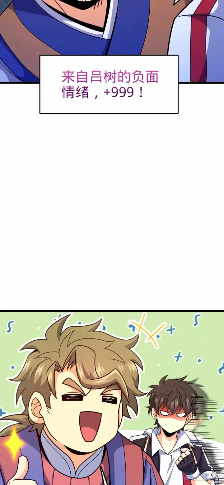 漫画《大王饶命》745 罪恶之城 （日双更！第33张图