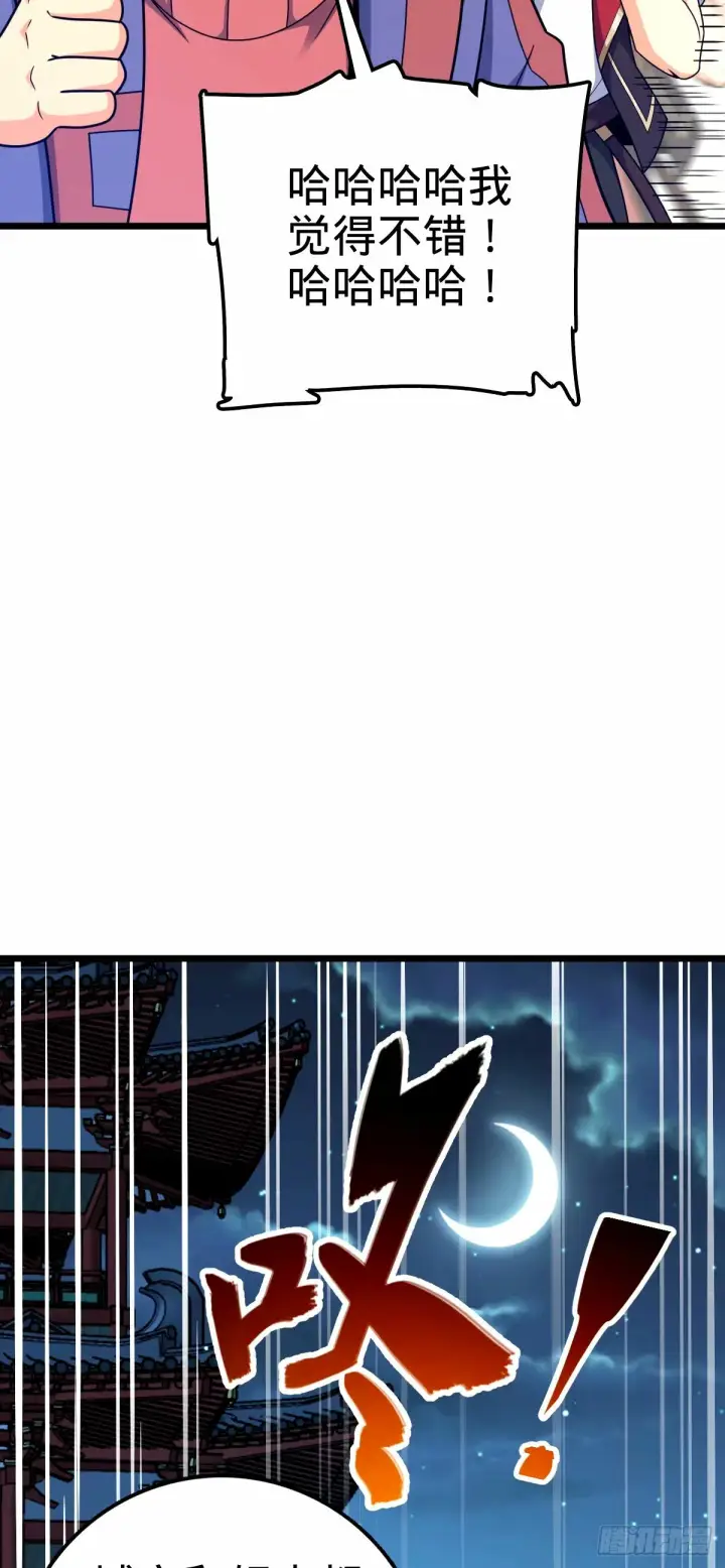 漫画《大王饶命》745 罪恶之城 （日双更！第34张图