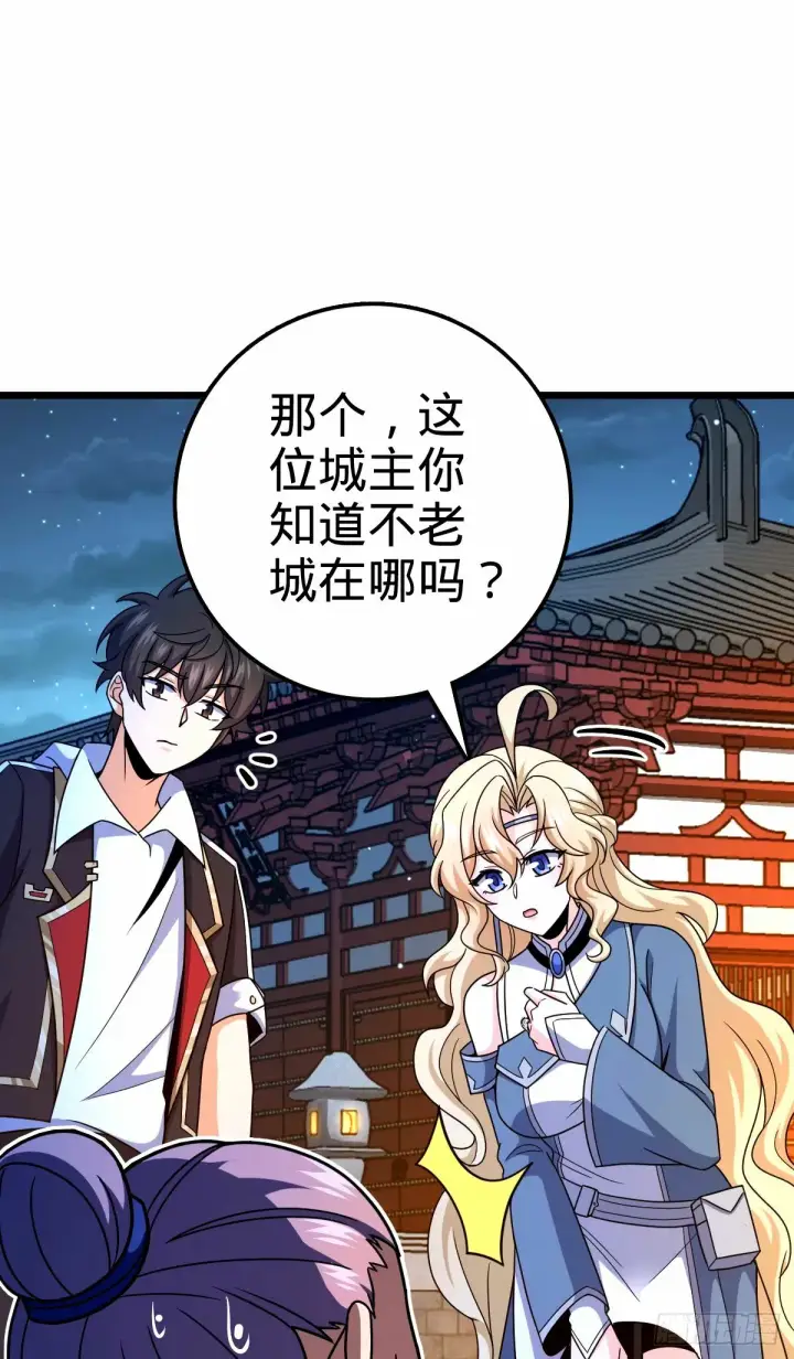 漫画《大王饶命》745 罪恶之城 （日双更！第36张图