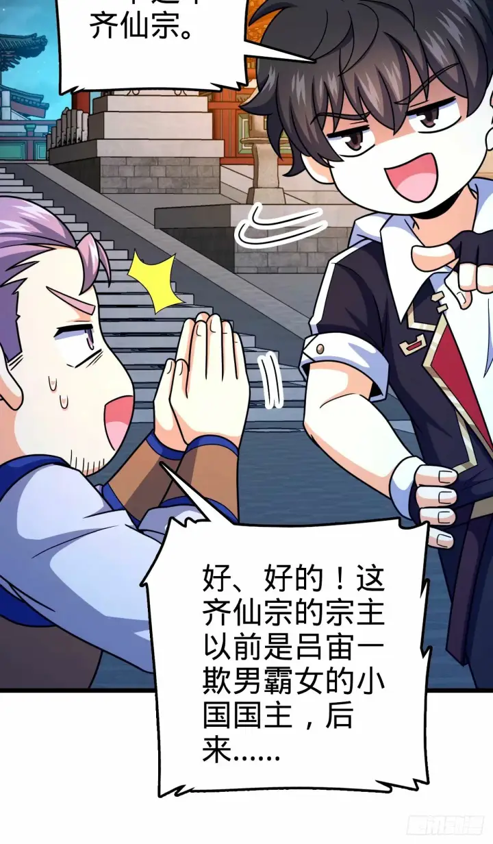 漫画《大王饶命》745 罪恶之城 （日双更！第39张图