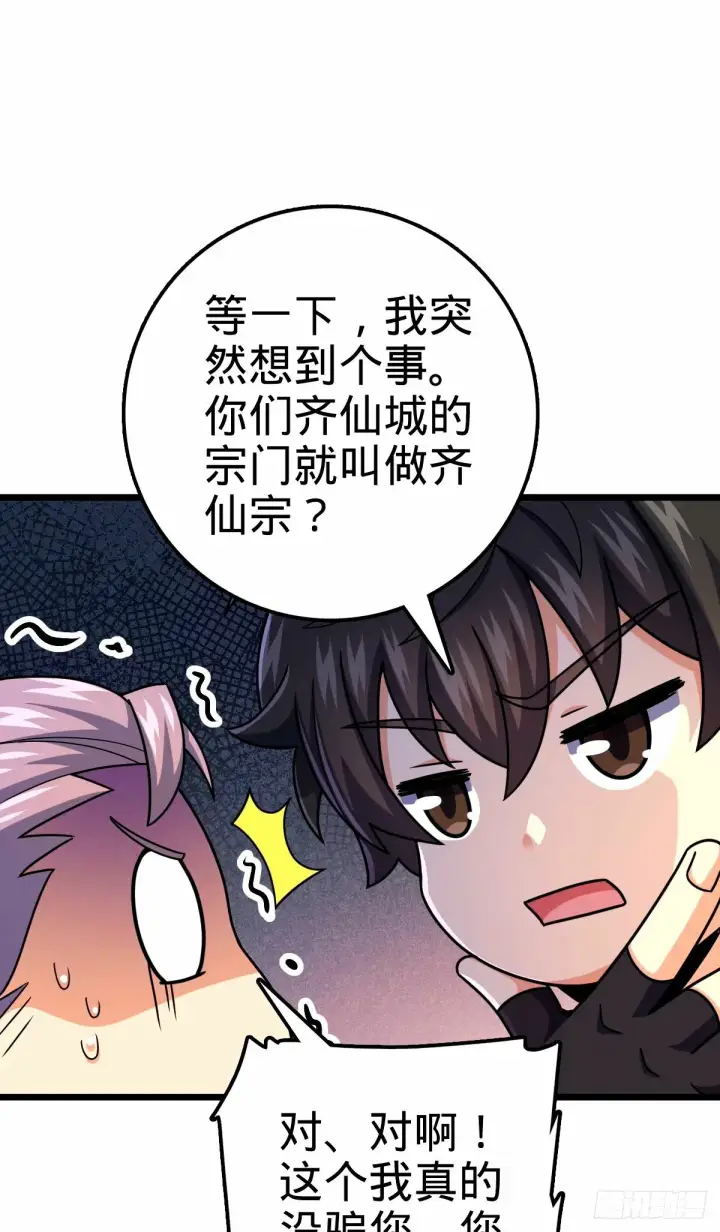 漫画《大王饶命》745 罪恶之城 （日双更！第40张图
