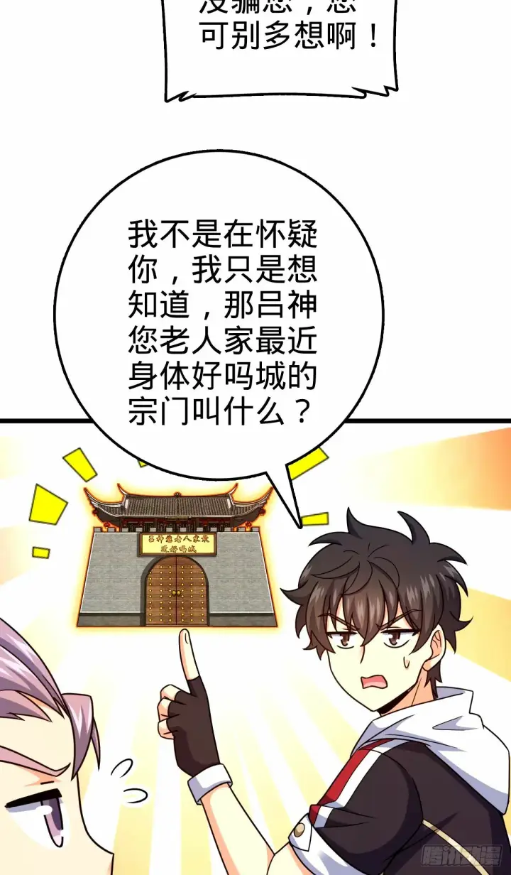 漫画《大王饶命》745 罪恶之城 （日双更！第41张图